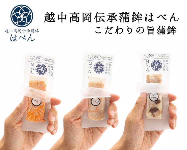 はべん 赤巻3本セット 無添加 かまぼこ 蒲鉾 練り物 おとりよせ グルメ ご当地 名産品 酒の肴 おつまみ 惣菜 珍味 おせち お弁当 うどん おでん チャーハン 家飲み お得 お魚たんぱく質 プロテイン 低カロリー 時短調理