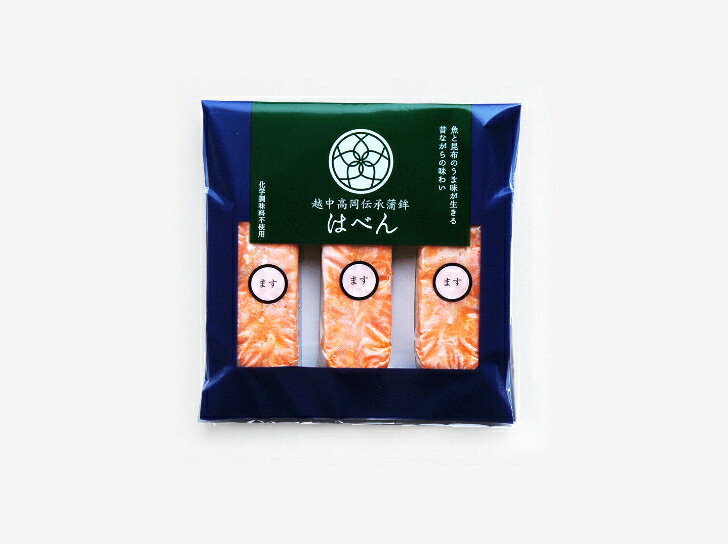 はべん ます3本セット 無添加 かまぼこ 蒲鉾 練り物 おとりよせ グルメ ご当地 名産品 酒の肴 おつまみ 惣菜 珍味 おせち お弁当 うどん おでん チャーハン 家飲み お得 お魚たんぱく質 プロテイン 低カロリー 時短調理 ます ますの寿し ます寿し 鱒の寿司