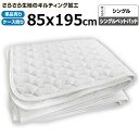 ベッドパッド業務用 ポリ65% 綿35% 中わたポリ100% 85x195cm シングル さらさら生地のキルティング加工 ホワイト 白 三露産業 病衣 部屋着 ホテル 旅館 民宿 民泊【単品:送料全国一律800円】【ケース売10枚入り:送料無料】(3)