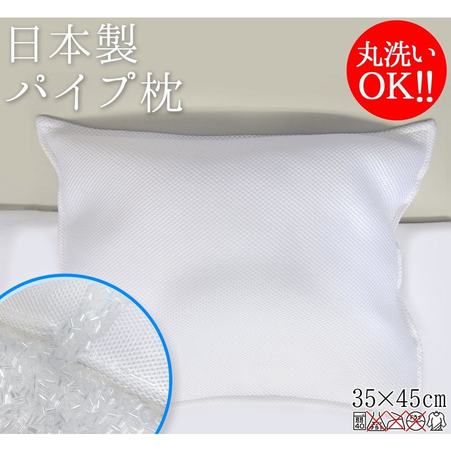 パイプ入り枕業務用 ポリ100% 35x45c...の紹介画像2
