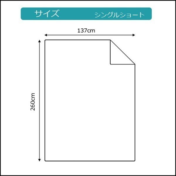 (メール便発送)シーツ(業務用)綿100%敷きシーツフラットシーツシングルショートサイズホワイト白(137cmx260cm)ホテル旅館民宿民泊など