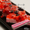 味の素冷凍食品　フリーカットケーキダブルベリー495g