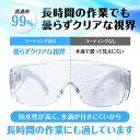 [ネセクト] ゴーグル 保護メガネ 防護 安全 防塵 CE認証 ROHS認証[日本国内企画品 3年保証] 3