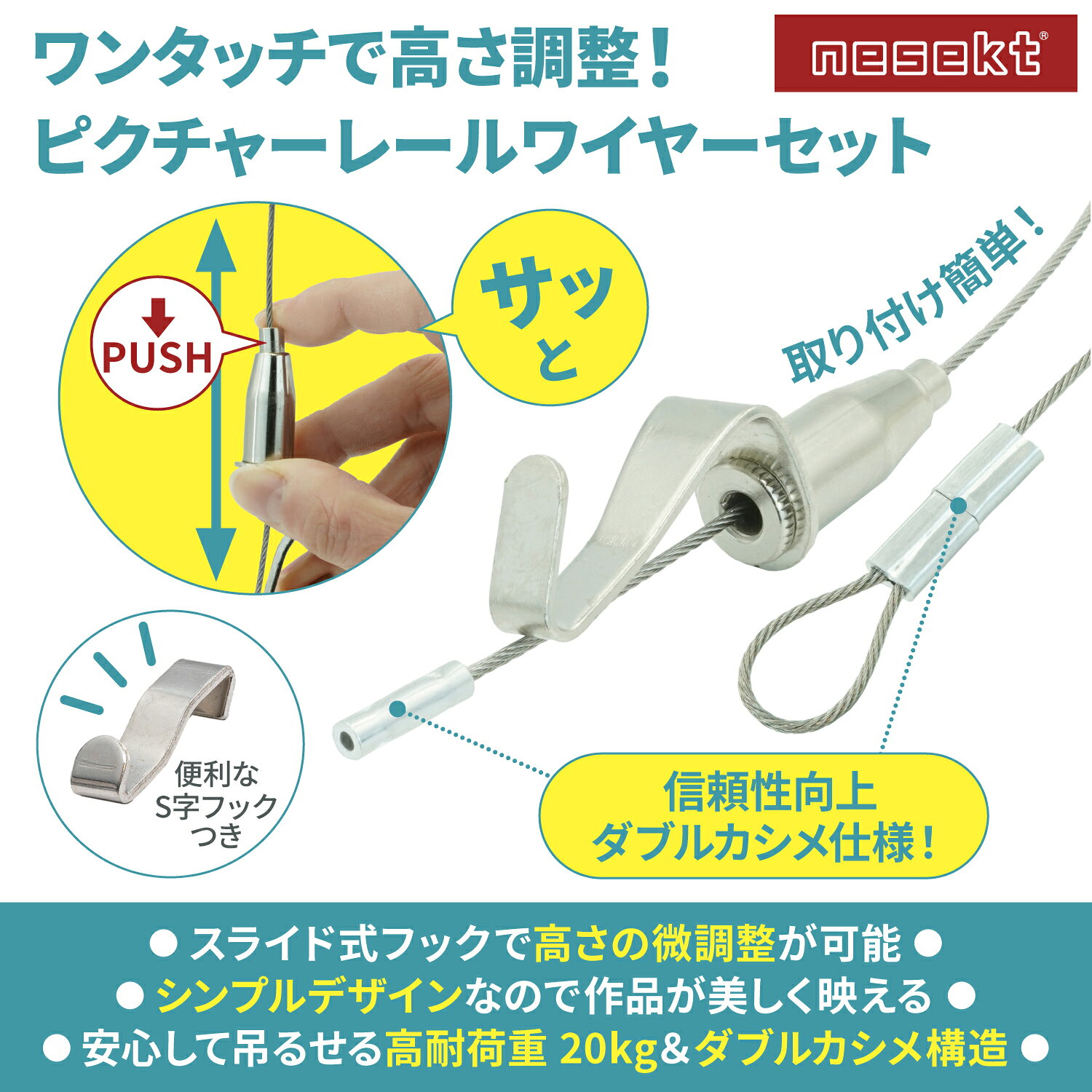 【お買い物マラソン最大30%OFFクーポン配布！】 ピクチャーレールワイヤーセット ステンレス製 高さ調整可能 使用荷重20kg 絵画展示 写真 ポスター DIY [日本国内企画品 1年保証][ネセクト] neshexst-10000004 ネセクト公式ショップ サンプル画像2
