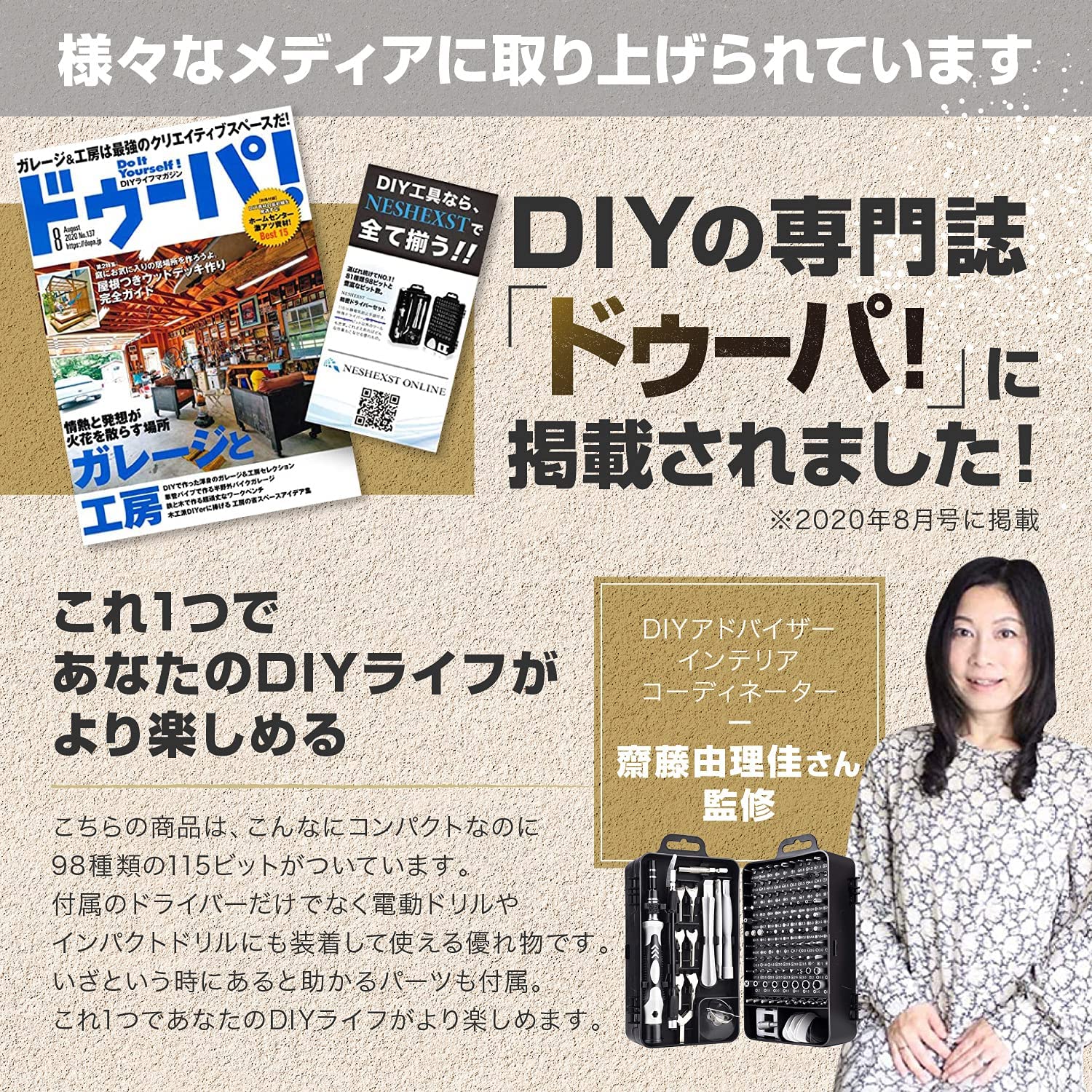 メーカー3年保証精密ドライバーセット135inS2素材電動ドリル装着可壊れたネジ対応錆びたネジ対応磁気ドライバー三角ピックピンセットトルクスドライバーY型フレキシブルシャフト吸盤フック星型工具セットDIYアドバイザー監修送料無料NESHEXST