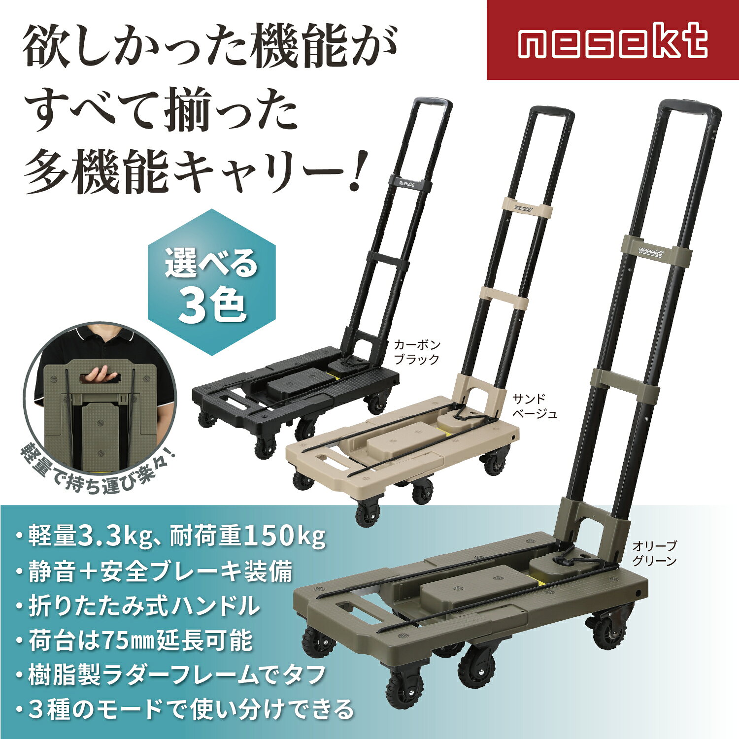 【レビューで防災セットプレゼント！】 折りたたみ式台車 耐荷重150kg 軽量コンパクト 高さ調整可能 7輪大径静音キャスター 伸縮荷台 固定用ゴムロープ付属 防災用台車 アウトドア 屋外対応 平台車 [日本国内企画品 1年保証][ネセクト] neshexst-10000188 ネセクト公式ショップ サンプル画像2