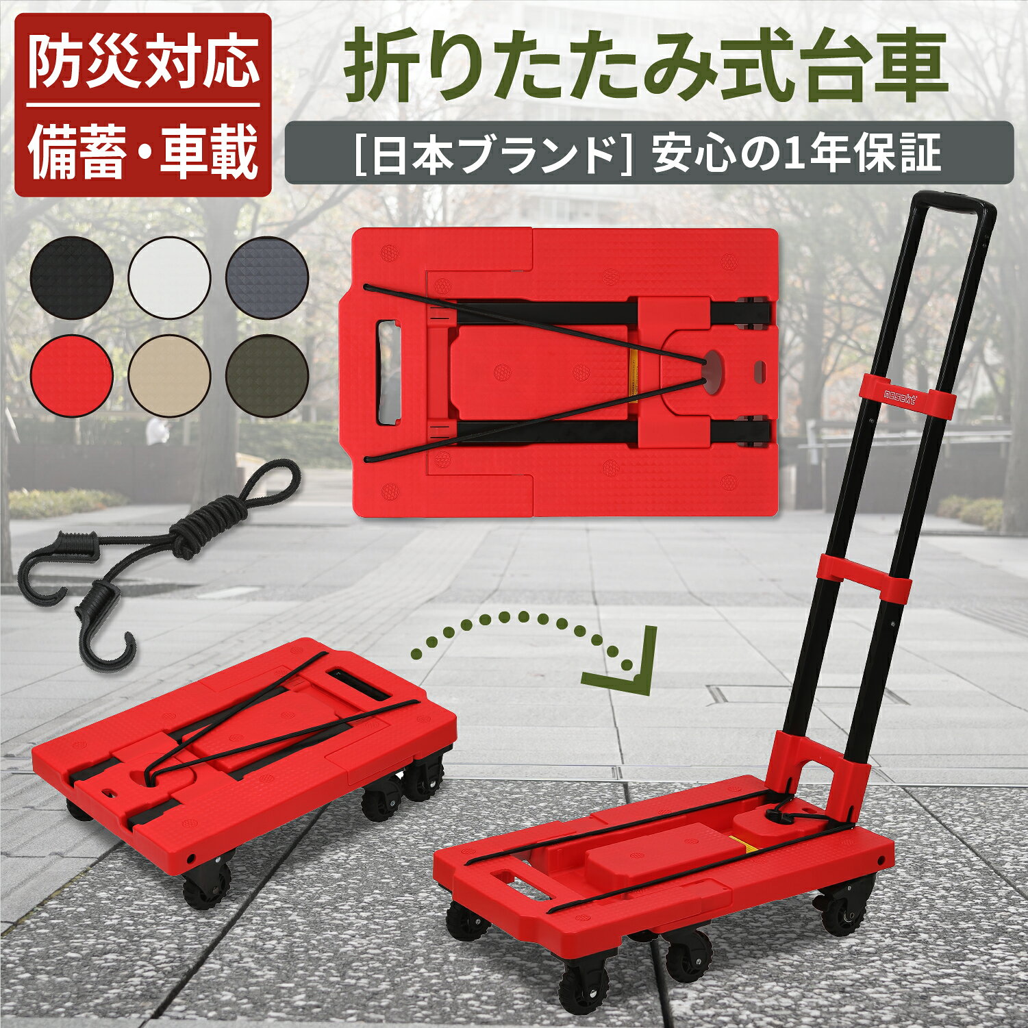 楽天市場】台車（カラーレッド）（花・ガーデン・DIY）の通販