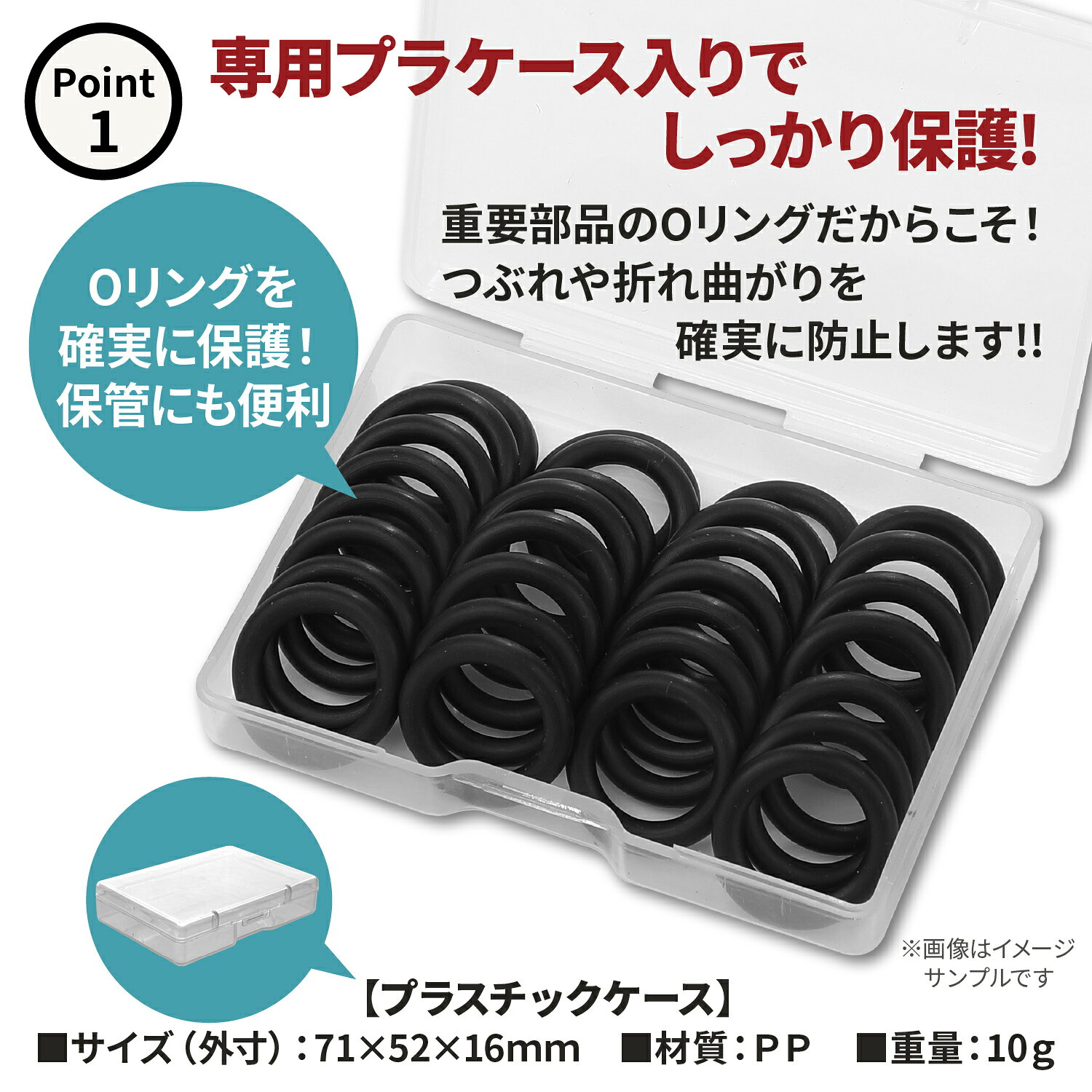 【レビューで防災セットプレゼント！】 [ネセクト] NBR70 Oリング 単品セット 30ピース ゴムパッキン 耐熱 耐油 プラスチックケース入り [日本国内企画品] neshexst-10000282 ネセクト公式ショップ サンプル画像2