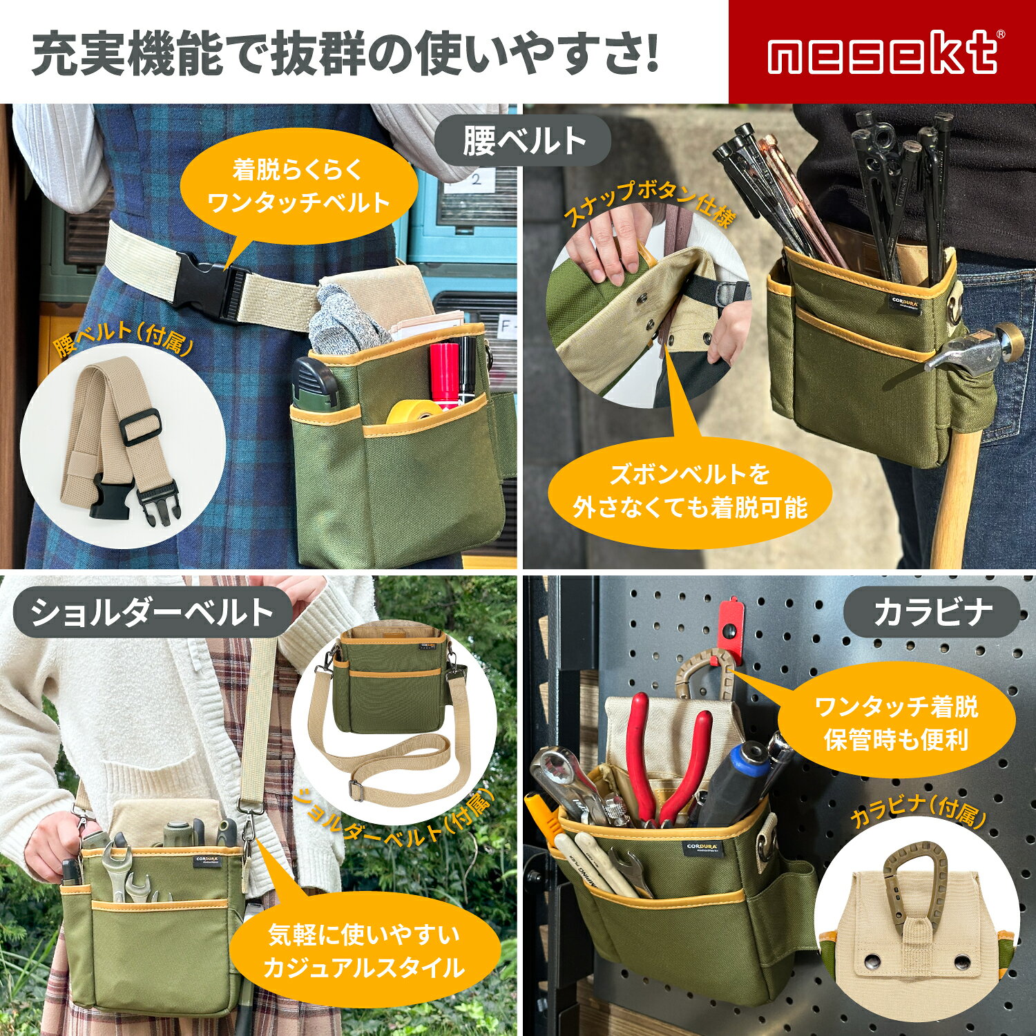 【レビューで防災セットプレゼント！】 cordura 3way ツールポーチ 腰袋 作業用ポーチ 工具入れ 腰ベルト付属 肩ひも付属 [日本国内企画品 1年保証][ネセクト] neshexst-10000253 ネセクト公式ショップ サンプル画像2