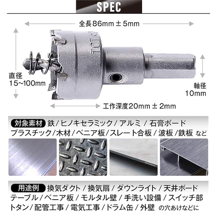 超硬ホールソーホルソーステンレス製サイズ鉄板電動ドリルボール盤15mm送料無料