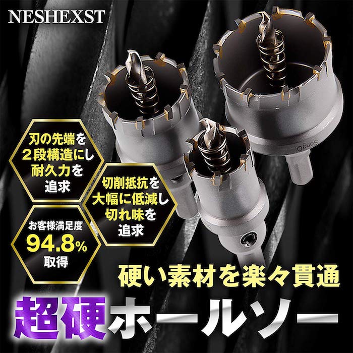 超硬ホールソーホルソーステンレス製サイズ鉄板電動ドリルボール盤15mm送料無料