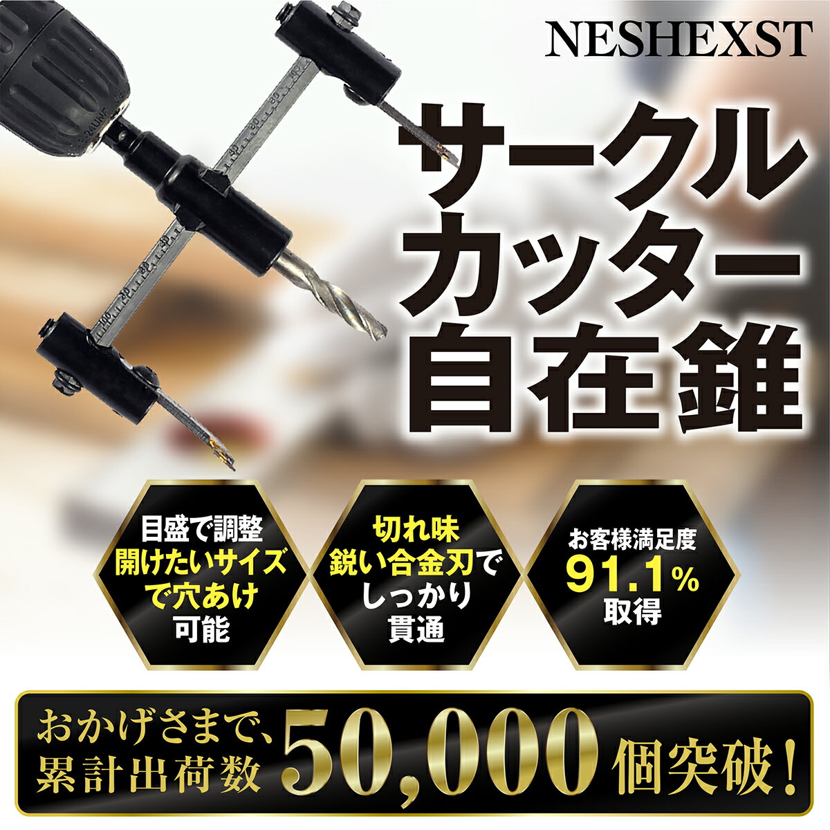 【送料無料】自在錐 サークルカッター 自由錐 厚板用センタードリル付属 30-200mm