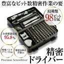 【送料無料】NESHEXST 精密ドライバー セット 116...