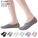 【最大10%オフクーポン】 トレーニングシューズ ジムシューズ 室内用 室内 靴 レディース シューズ リハビリ ジム トレーニング スポーツ ダンス ヨガ プ...