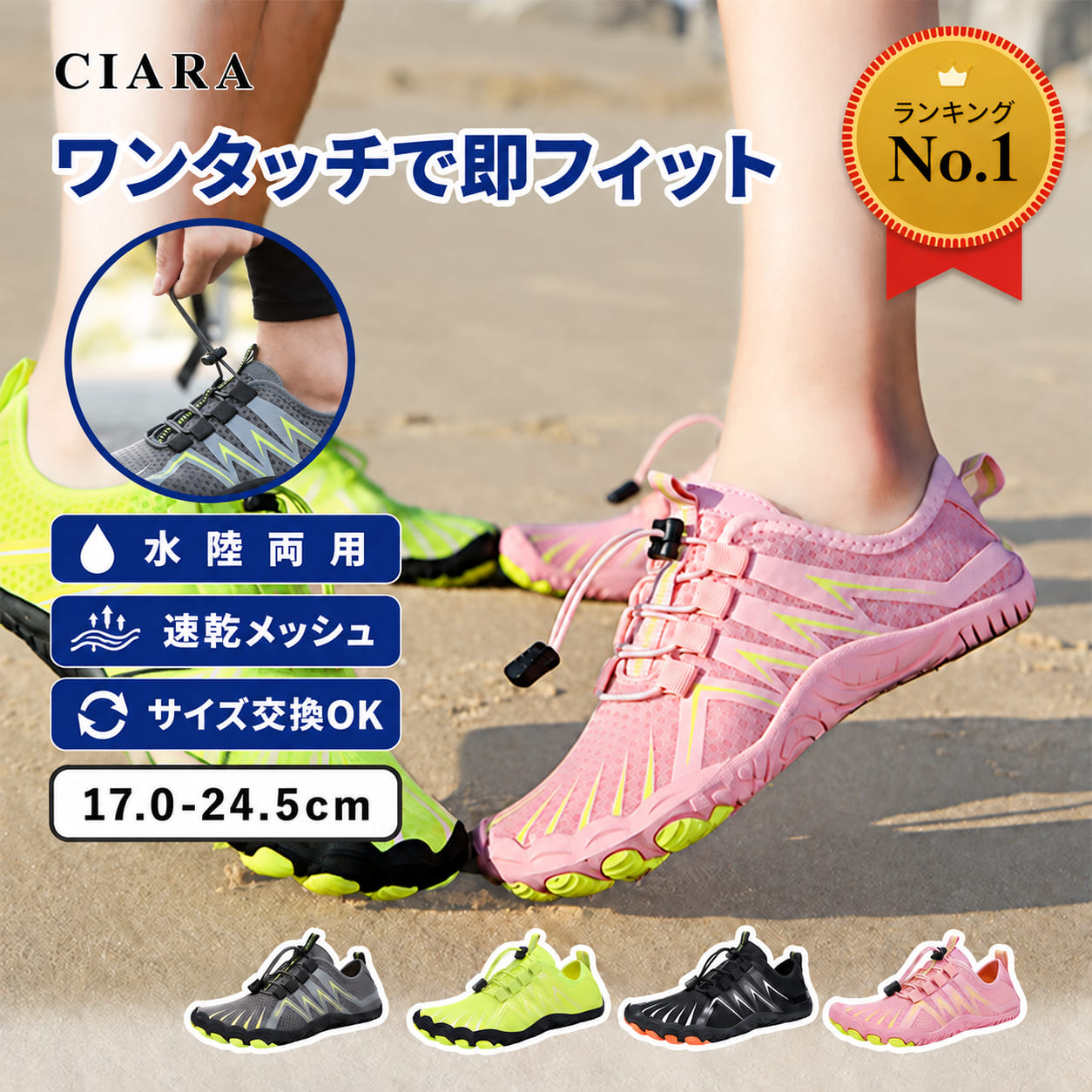 よく一緒に購入されている商品【本日限定300円オフクーポン】 マリンシュー1,980円【本日限定300円オフクーポン】子供 水着 男2,380円～【本日限定300円オフクーポン】帽子 子供 キ980円～【本日限定300円オフクーポン】マリンシューズ2,480円【本日限定300円オフクーポン】水着 子供 キ2,480円 ★レビューキャンペーン★ メーカー希望小売価格はメーカーカタログに基づいて掲載しています　→　こちら 商品名 滑りにくい安心ソール 水陸両用マリンシューズ 商品説明 ソールには排水穴付きの排水ソールを採用。 水をすばやく外へ逃がし、濡れても水がこもりにくく、 快適な履き心地を保ちます。 海・川・プールなどの水辺レジャーはもちろん、 街歩きや旅行先でも使いやすい一足です。 インソールには通気性の高いメッシュ素材を使用。 濡れても乾きやすく、蒸れにくい設計なので、 ジムやウォーキングなどのアクティブシーンでも 快適に履きやすいのが魅力。 春夏のお出かけにも取り入れやすい仕様です。 つま先を包み込むようなラバー設計で、足先をしっかり保護。 岩場やアウトドアでも安心感があり、 元気に動きたいシーンにぴったりです。 滑りにくい安心ソールで、 足元を安定させやすいのもうれしいポイントです。 コードを引くだけで、フィット感を簡単に調整可能。 脱ぎ履きもスムーズで、しっかり固定しやすいので、 自分に合った履き心地に整えやすい設計です。 やわらか素材でくるっと畳めて、 コンパクトに持ち運べるため、 レジャーや旅行の予備用にもおすすめです。 スペック 素材： 本体：ポリエステル、 ポリウレタン ソール素材：ゴム サイズ/数値： 26：17cm 27：18cm 28：18.5cm 29：19cm 30：20cm 31：20.5cm 32：21cm 33：22cm 34：22.5cm 35：23cm 36：24cm 37：24.5cm 機能： ・水陸両用 ・滑りにくい安心ソール ・排水ソール ・速乾メッシュインソール ・つま先保護ラバー設計 ・コードで簡単調整 ・しっかり固定しやすい ・やわらか素材 ・コンパクト収納 ・サイズ交換OK カラーバリエーション・サイズ 【カラー】 ピンク グレー ブラック グリーン 用途・シーン ・海やプールでの 水遊びやレジャーに ・川遊びやキャンプなどの アウトドアシーンに ・旅行先やホテル周辺での 移動用シューズに ・ジムやウォーキングなどの 軽い運動シーンに ・春夏のお出かけや アクティブな外遊びに こんな方に選ばれています ・17〜24.5cm対応で、 水辺も街も兼用できる 一足を探している方 ・プールや川遊びで、 濡れても乾きやすい靴を 選びたい方 ・岩場やアウトドアで、 つま先まで保護できる シューズがほしい方 ・小学生のお子さまを持つ ママさんで、22〜24cmの 脱ぎ履きしやすい靴を 探している方 ・ 旅行やジム用に、 コンパクトに持ち運べる 予備シューズがほしい方 キーワード マリンシューズ 水陸両用 アクアシューズ ウォーターシューズ キッズ ジュニア 子ども 大人 レディース シューズ 靴 水遊び プール 海 川 アウトドア キャンプ ジム ウォーキング 旅行 排水ソール 排水穴 速乾 メッシュ 蒸れにくい 滑りにくい つま先保護 ラバー コード調整 フィット コンパクト 軽量 やわらかい 折りたたみ 収納 持ち運び サイズ交換OK 17cm 18cm 18.5cm 19cm 20cm 20.5cm 21cm 22cm 22.5cm 23cm 24cm 24.5cm ピンク グレー ブラック グリーン 2026 新作 予約販売 春 夏 秋 冬 レジャー お出かけ お買い物マラソン 1000円 千円 買い回り 1月 2月 3月 4月 5月 6月 7月 8月 9月 10月 11月 12月 スーパーセール お得 ポイント消化 春 夏 秋 冬 オールシーズン CIARAポーチ雑貨屋 シアラ OEM 大量注文 ネスリーフ 2026 遅れてごめんねショップトップ&nbsp;>&nbsp;カテゴリトップ&nbsp;>&nbsp;キッズ・ベビー ▼ オススメアイテム ▼ みなさまの声が、これからのお買い物のヒントになります♪▼レビューお待ちしております▼ 楽天ROOM お客様の声やお写真をチェック！迷っている方もぜひ、お買い物の参考にしてください♪投稿もお待ちしております！ →【CIARAアイテムの投稿を見る】 →【ショップの公式アカウントはこちら】 Instagram おすすめ商品のポイントやモニター募集など嬉しい情報がいっぱい！ →【@ciara_stylebook】 LINE公式アカウント クーポンやセール情報をいち早くGET！今、買いたいアイテムや新商品情報などはLINEがおすすめお問合せも対応OK！ →【CIARA LINE公式アカウント】 ＼写真に残したくなる、秋のフォーマル／ OCEAN&GROUNDはこちら 【カテゴリー一覧はこちら】 ▼ベビー・キッズカテゴリー ├キッズフォーマル ├コスチューム ├おもちゃ ├帽子 ├キッズバッグ ├靴下 ├スタイ └洋服 ▼その他ショップの人気商品 ├レディースバッグ ├メンズバッグ ├ポーチ ├お財布 ├レディースファッション ├カタログギフト ├スマホ関連 └ペット 類似商品はこちら【本日限定300円オフクーポン】 マリンシュー1,980円【本日限定300円オフクーポン】 シューズバッ1,980円【本日限定300円オフクーポン】 シューズバッ1,738円【本日限定300円オフクーポン】 シューズバッ2,200円【本日限定300円オフクーポン】 シューズバッ1,980円【本日限定300円オフクーポン】 シューズバッ1,980円