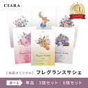 【 1000円ポッキリ 】 サシェ 袋 女性 誕生日 癒し グッズ 匂い袋 セット ルームフレグランス 芳香剤 部屋 トイレ 車 吊り下げ ローズ ホワイトムス...