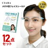 【12点セット】クリアに見える フェイスシールド メガネタイプ 眼鏡型 取り替え メ...