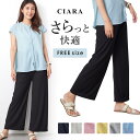 【クーポンで8%OFF!】 ワイドパンツ レディース きれいめ さらさら ハイウエスト ウエストゴム ルームウェア ボトムス ロングパンツ ゆったり ファッショ...