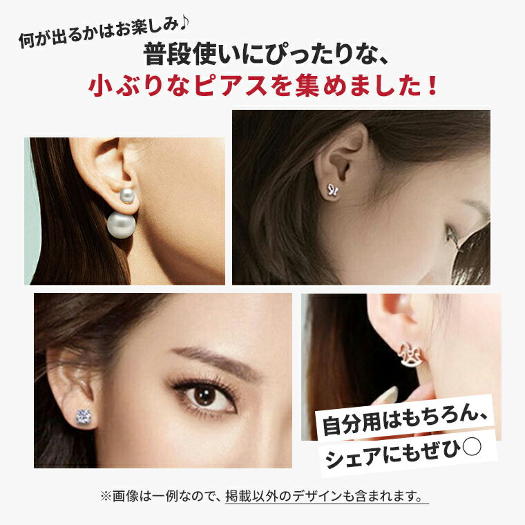 福袋 2025 レディース アクセサリー ピアス 500円 1000円ポッキリ ハッピーバッグ 新春 パール オケージョン かわいい おしゃれ セット ジュエリー 雑貨 プレゼント ギフト パールキャッチ 小ぶり 高見え プチプラ 大人 上品 華奢 ポイント消化 nk