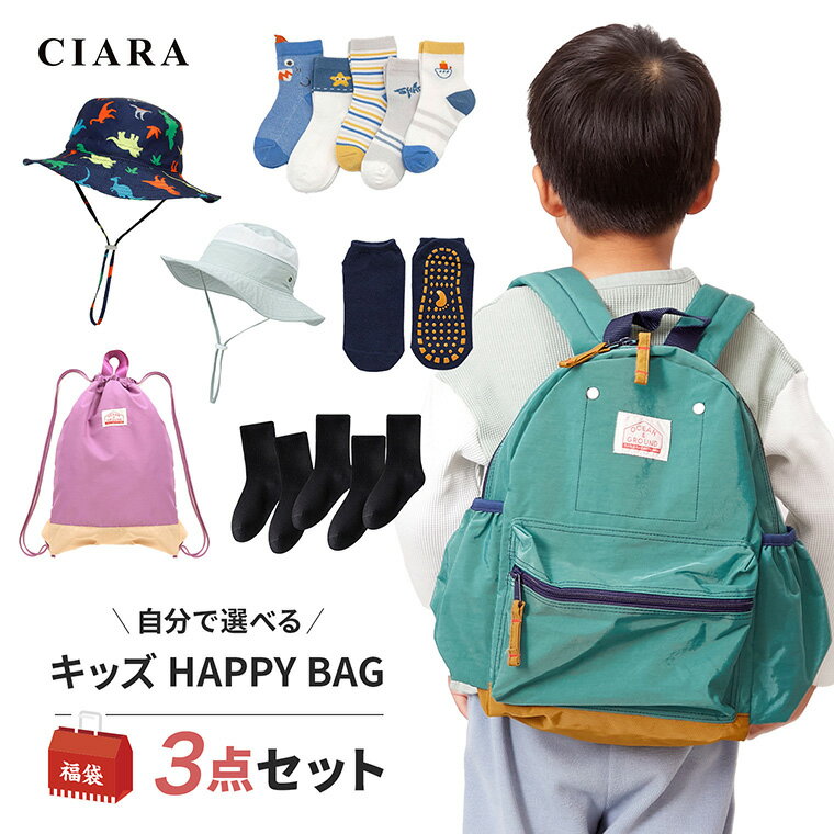 ★レビューキャンペーン★メーカー希望小売価格はメーカーカタログに基づいて掲載しています　→　こちら キーワード 子供 リュック ベビー リュックサック かわいい 女の子 男の子 小学校 防災リュック 前 止め 保育園 2歳 3歳 4歳 5歳...