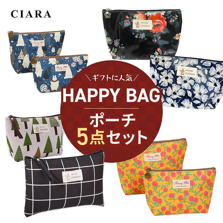 【送料無料】 2026 福袋 ハッピーバッグ 福袋2026 レディース 雑貨 ポーチ おしゃれ コスメポーチ 小物入れ 大きめ フラワー 5点 送料無料 プチギフト ブランド 予約 旅行 化粧ポーチ 大人 ギフト プレゼント tdm 冬