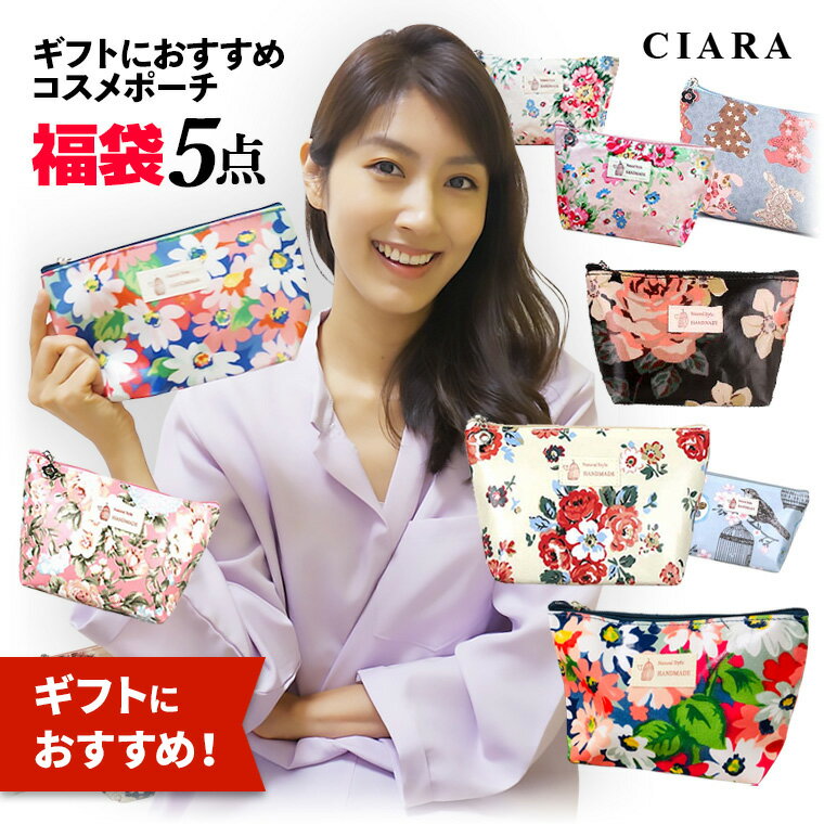 楽天シアラ（CIARA）ポーチ・雑貨屋【送料無料】 2024 福袋 ハッピーバッグ 福袋2024 レディース 雑貨 ポーチ おしゃれ コスメポーチ 小物入れ 大きめ フラワー 5点 送料無料 プチギフト 旅行 化粧ポーチ コスメポーチ 大人 ギフト プレゼント tdm 母の日 夏