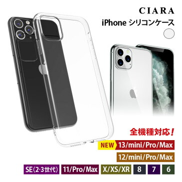 【クーポンで400円】 全機種対応 iphone13 pro mini iphone12 ケース クリア iphone se2 se3 iphone11 max xs xs x xr iPhone8 iPhone7 iPhone6 クリアケース シリコン 透明 薄型 アイフォン12 アイフォン11 シンプル スマホケース 送料無料 ndm