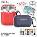 【本日 半額 クーポン付き】 1000円ポッキリ airpods2 ケース airpods3 airpodspro2 カバー エアポッズ プロ プロ2 air pods pro エアポッズプロケース airpods pro2 第2世代 第二世代 第3世代 シリコン ソフト クリア イヤホン イヤホンケース 実用的 nk 春