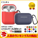 【本日限定 500円オフクーポン】 エアポッズ ケース カバー かわいい イヤホンケース 3点セット シリコン カラビナ付き ダストガード airPods エアポッズ 第1世代 第2世代 エアポッズ2 ワイヤレス 無線充電 ブランド 実用的 プレゼント ギフト nk 春 母の日 夏