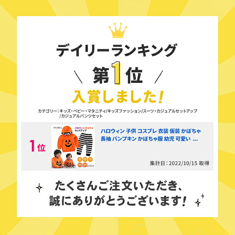 【レビューでおまけ付】 ハロウィン 衣装 子供 コスプレ 仮装 男の子 子ども 90 100 110 120 130 140 かぼちゃ パンプキン 幼児 可愛い キッズ ベビー 赤ちゃん 女の子 コスチューム 長袖 子供服 セットアップ パーカー かわいい こども tdm 母の日 夏