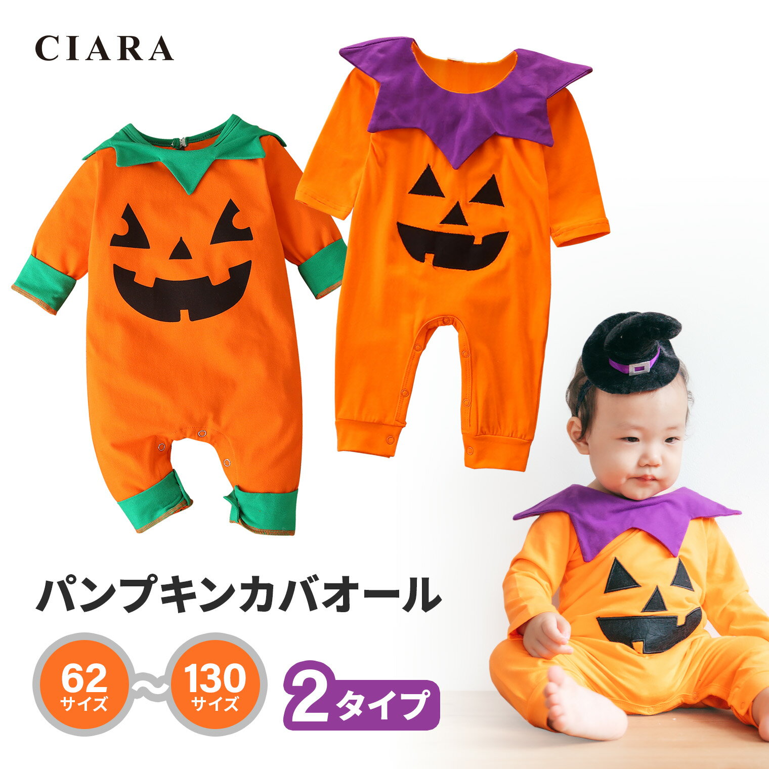 【レビューでおまけ】 ハロウィン 子供 コスプレ 衣装 仮装 長袖 かぼちゃ キッズ ベビー 赤ちゃん 男の子 女の子 コスチューム 子供服 カバオール カバーオール かわいい ギフト プレゼント お揃い パーティ 62 70 74 80 86 90 100 送料無料 子ども こども tdm