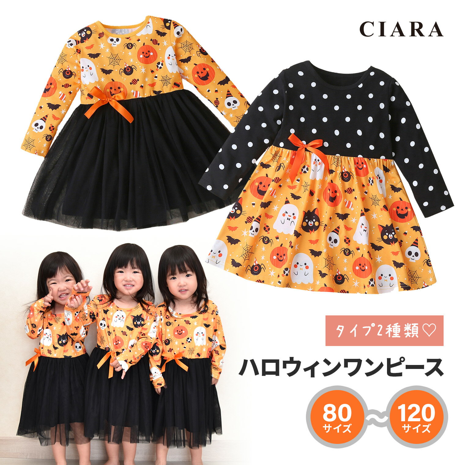 【20日LINE限定10％オフ】ハロウィン 衣装 子供 コスプレ 仮装 女の子 子ども 服 8...