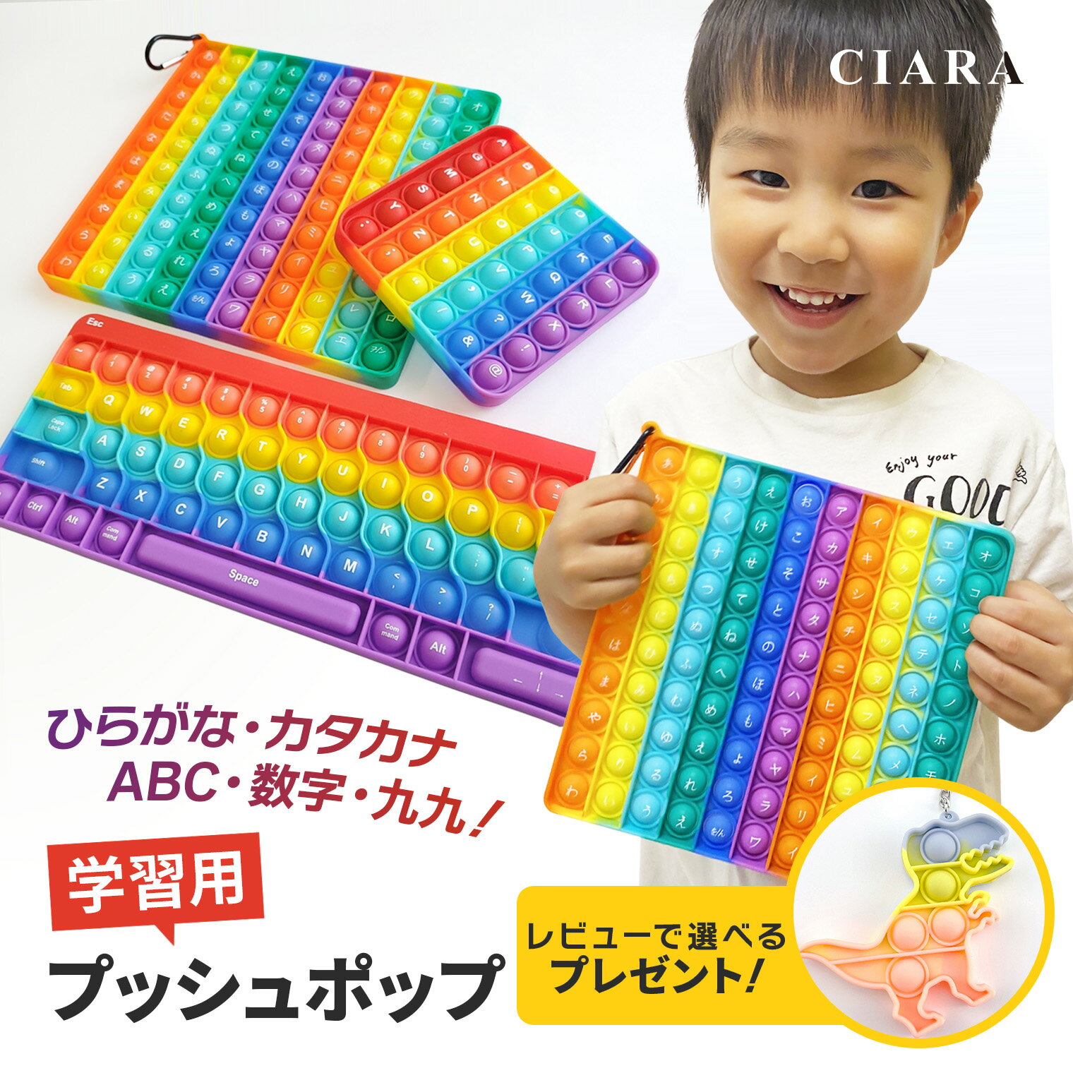 【レビューでおまけ付】 プッシュポップ ギフト 子ども 嬉しい セット 交換 ラッピング 景品 袋 子供会 大きい 数字 ひらなが キーボード 知育玩具 おもちゃ 知育おもちゃ 英語 日本語 九九 アルファベット 子供 こども キッズ 大人 雑貨 tdm 母の日 夏