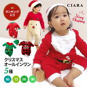 【レビューでおまけ付】 クリスマス 赤ちゃん 服 サンタコスチューム ベビー ロンパース 子供 サンタ 衣装 コスプレ 新生児 ベビー服 子ども 子供服 こども 冬 60 70 トナカイ サンタ服 66 73 80センチ 男女兼用 男の子 女の子 キッズ 撮影 春 tdm