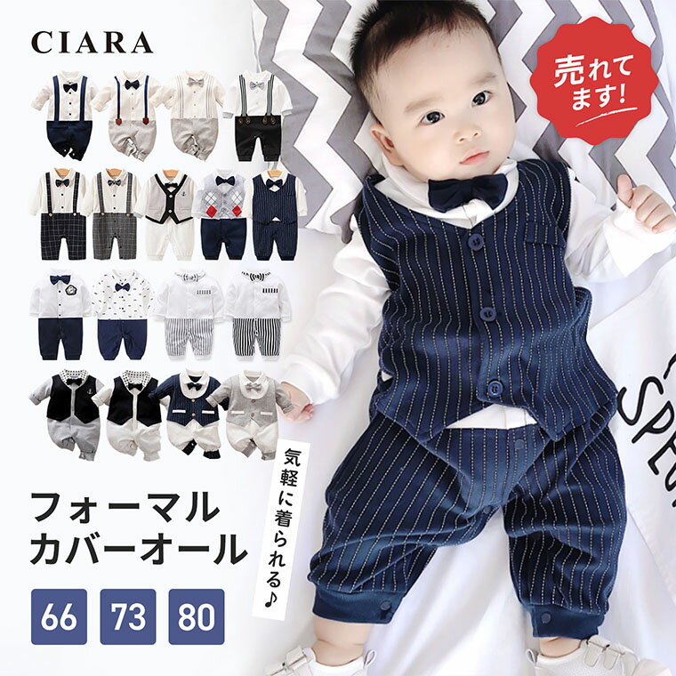 【楽天スーパーSALE 半額 クーポン】 子供服 カバーオー