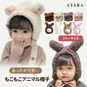 【本日限定!500円オフクーポン】 ベビー 帽子 夏 男の子 くま 新生児 ニット帽 40cm ハット 女の子 耳 0歳 48センチ 54センチ 3か月 キッズ...