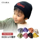 【クリアランス半額クーポン】 ベビー 帽子 男の子 新生児 ニット帽 40cm キッズ 女の子 ダンス ハット 0歳 48センチ 54センチ 3か月 赤ちゃん ...