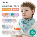 【本日最大1000円オフクーポン付】 よだれかけ スタイ ビブ クロス 男の子 女の子 子供 ベビー 赤ちゃん 新生児 乳児 出産祝い 無地 リバーシブル おし...