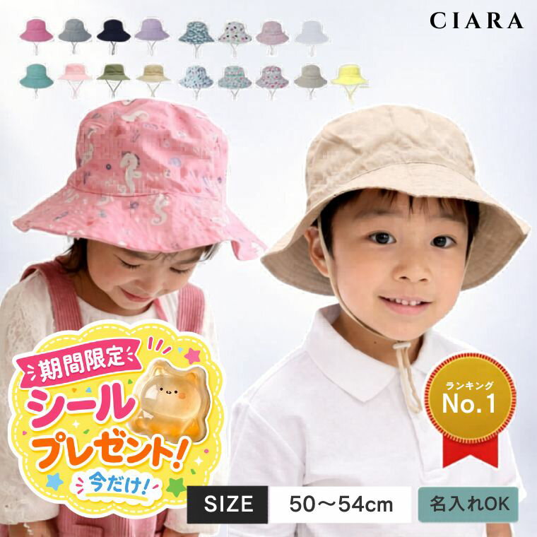 【本日最大500円オフ】 帽子 キッズ 女の子 男の子 ベビー 紐付き ゴム付き キャッ...