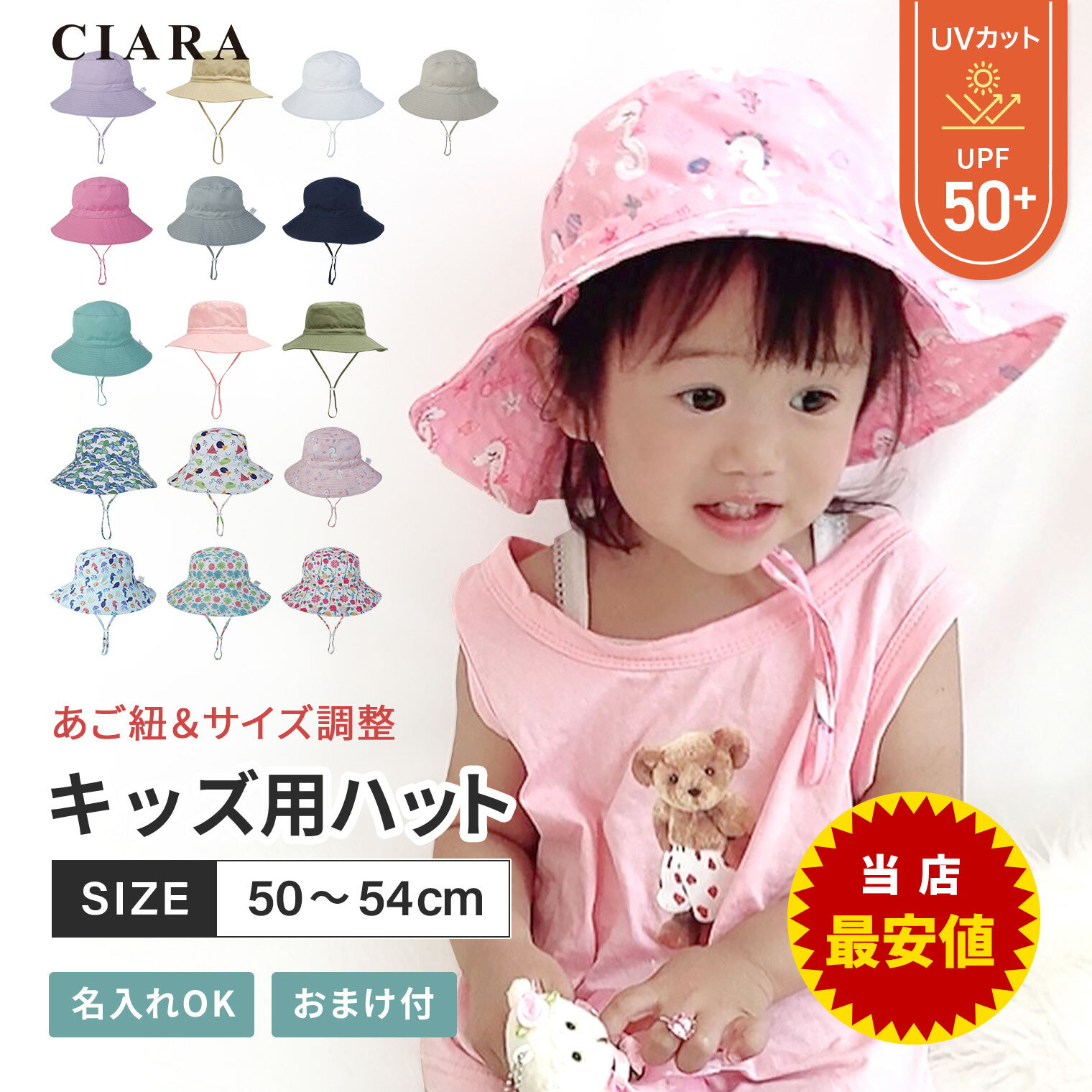 【1280→980円】 ベビー 帽子 夏 女の子 1歳 赤ちゃん 48 男の子 40cm ハット ゴム付き 52 あごひも ゴムUV 保育園 名前入り つば広 44 センチ 紐付き 42センチ サイズ調節 名入れ キッズ 外遊び 黒 子供 こども 子ども 子供用 ひも付き つば付き uvカット 大きめ tdm