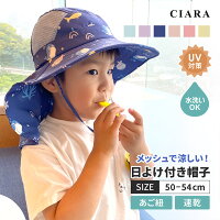  キッズ 帽子 男の子 女の子 52cm 56cm 日除け 夏 ひも付き 子供 メッシュ ハット ベビー 赤ちゃん uvカット 外遊び サイズ調整 2歳 汗 洗える帽子 紫外線 日よけ 紐付き 保育園 幼稚園 折り畳み コンパクト 涼しい 熱中症対策グッズ 暑さ対策 撥水 tdm