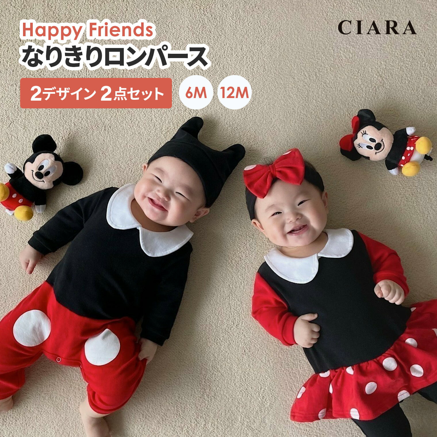 【レビューでおまけ付】 仮装 衣装 ディズニー コスプレ 子供 仮装 男の子 子ども 服 6ヶ月 1歳 コスチューム 子ども会 子供服 ベビー ロンパース パーティー こども キッズ 赤ちゃん 女の子 ミッキー ミニー可愛い 秋 冬 撮影 ギフト tdm 夏