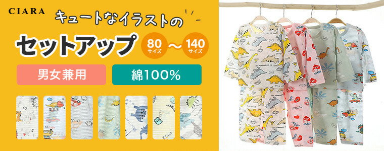 200円オフ 【おまけ付】 パジャマ キッズ 長袖 薄手 夏用 女の子 男の子 綿100 赤ちゃん 子供 こども 冷房対策 エアコン対策 綿 100% ベビー お着替え 部屋着 男 女 保育園 幼稚園 肩ボタン 可愛い おしゃれ 恐竜 ホワイト ギフト プレゼント 送料無料 秋 冬 春 tdm