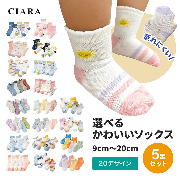 【20日LINE限定10％オフ】 子ども 子供 靴下 キッズ 初節句 まとめ買い 滑り止め無し 白 女の子 男の子 電車 幼稚園 保育園 シンプル グレー ソックス 5足セット ベビー 赤ちゃん リブ メッシュ 通気性 9 10 11 12 13 14 15 16 17 18 19 20 くつ下 こども tdm 母の日 夏