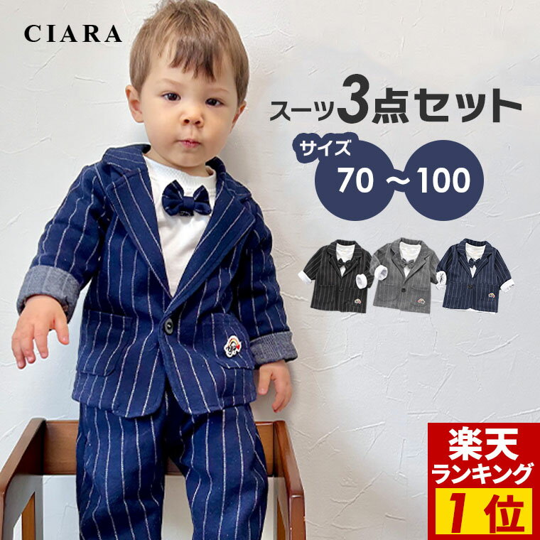 【楽天スーパーSALE 半額 クーポン】 子供服 男の子 8