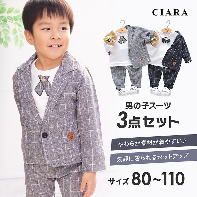 【楽天スーパーSALE 半額 クーポン】 子供服 男の子 8