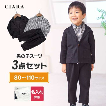 【ソックスおまけ付】子供服 フォーマル 男の子 子供 キッズ スーツ ジャケット ベビー 赤ちゃん 子供スーツ フォーマルスーツ 3点セット 上下セット チェック柄 入園式 卒園式 結婚式 発表会 カジュアル お祝い 七五三 かわいい かっこいい 80cm 90cm 100cm 110cm tdm
