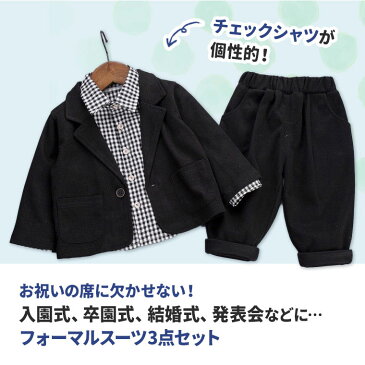 【ソックスおまけ付】子供服 フォーマル 男の子 子供 キッズ スーツ ジャケット ベビー 赤ちゃん 子供スーツ フォーマルスーツ 3点セット 上下セット チェック柄 入園式 卒園式 結婚式 発表会 カジュアル お祝い 七五三 かわいい かっこいい 80cm 90cm 100cm 110cm tdm