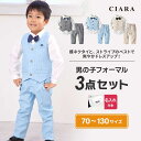 【レビューでおまけ】 入園式 子供服 男の子 フォーマル 入学式 スーツ パンツ 卒業式 ベスト シャツ 70 80 90 100 120 子供 卒園式 セレモ...