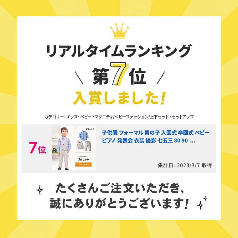 【180日保証サービス付】 スーツ 男の子 おしゃれ フォーマル 発表会 七五三 前撮...